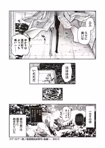 Page 47 of COMIC Necrosis Vol. 29 - preview thumbnail