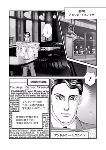 Page 49 of COMIC Necrosis Vol. 29 - preview thumbnail