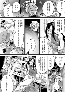 Page 5 of COMIC Necrosis Vol. 29 - preview thumbnail