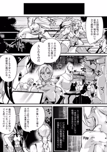 Page 6 of COMIC Necrosis Vol. 29 - preview thumbnail