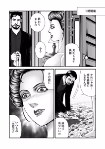 Page 64 of COMIC Necrosis Vol. 29 - preview thumbnail