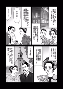 Page 66 of COMIC Necrosis Vol. 29 - preview thumbnail