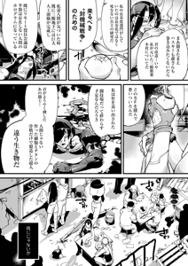 Page 7 of COMIC Necrosis Vol. 29 - preview thumbnail