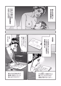 Page 72 of COMIC Necrosis Vol. 29 - preview thumbnail
