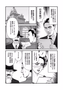 Page 73 of COMIC Necrosis Vol. 29 - preview thumbnail
