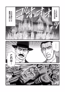 Page 75 of COMIC Necrosis Vol. 29 - preview thumbnail