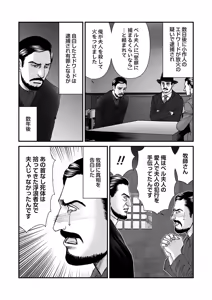 Page 77 of COMIC Necrosis Vol. 29 - preview thumbnail