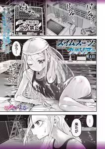 Page 80 of COMIC Necrosis Vol. 29 - preview thumbnail