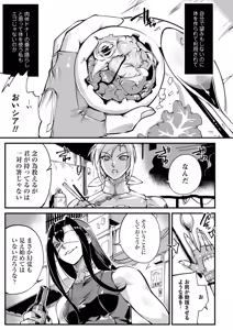 Page 8 of COMIC Necrosis Vol. 29 - preview thumbnail