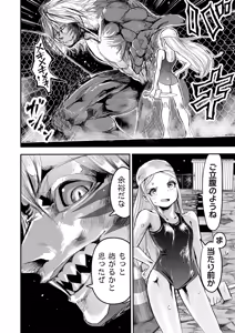 Page 81 of COMIC Necrosis Vol. 29 - preview thumbnail