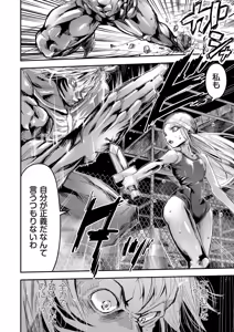Page 83 of COMIC Necrosis Vol. 29 - preview thumbnail