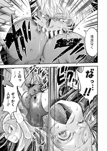 Page 86 of COMIC Necrosis Vol. 29 - preview thumbnail