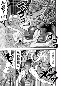 Page 90 of COMIC Necrosis Vol. 29 - preview thumbnail