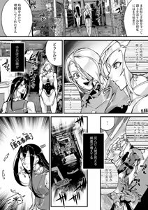 Page 9 of COMIC Necrosis Vol. 29 - preview thumbnail