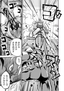 Page 92 of COMIC Necrosis Vol. 29 - preview thumbnail