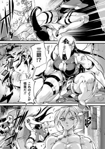 Page 10 of COMIC Necrosis Vol. 29 - preview thumbnail
