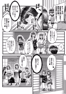 Page 168 of COMIC MILF 2025-06 Vol. 84 - preview thumbnail