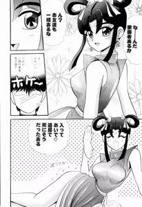 Page 56 of Kenjiro Kakimoto - Futari Kurashi 09 - preview thumbnail