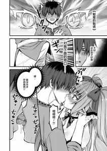 Page 422 of 異世界エルフ発情の魔眼 1-8全 - preview thumbnail