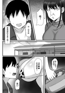 Page 414 of 俺の上京性生活【1-19】 - preview thumbnail