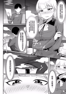 Page 422 of 俺の上京性生活【1-19】 - preview thumbnail