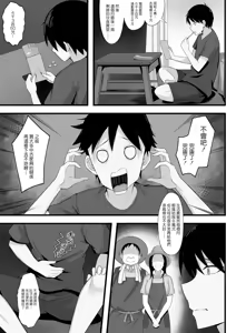 Page 56 of 俺の上京性生活【1-19】 - preview thumbnail