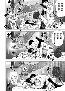 Page 176 of パパ活はじめました 総集篇 - preview thumbnail
