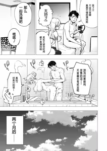 Page 370 of パパ活はじめました 総集篇 - preview thumbnail