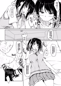 Page 11 of 立花優希奈援交日誌1-5 ［中国翻译］ - preview thumbnail