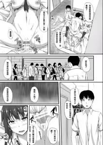 Page 139 of 立花優希奈援交日誌1-5 ［中国翻译］ - preview thumbnail