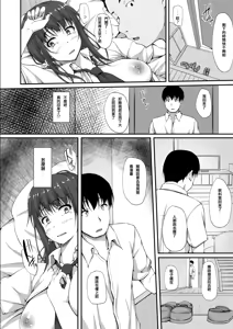 Page 142 of 立花優希奈援交日誌1-5 ［中国翻译］ - preview thumbnail