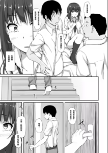Page 143 of 立花優希奈援交日誌1-5 ［中国翻译］ - preview thumbnail