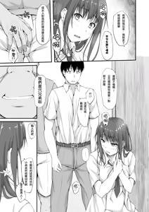 Page 147 of 立花優希奈援交日誌1-5 ［中国翻译］ - preview thumbnail