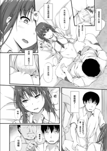 Page 148 of 立花優希奈援交日誌1-5 ［中国翻译］ - preview thumbnail