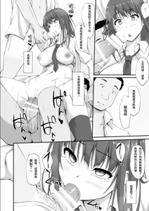 Page 156 of 立花優希奈援交日誌1-5 ［中国翻译］ - preview thumbnail