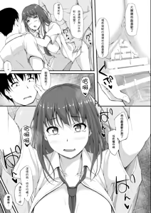 Page 159 of 立花優希奈援交日誌1-5 ［中国翻译］ - preview thumbnail