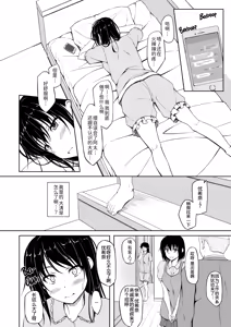 Page 25 of 立花優希奈援交日誌1-5 ［中国翻译］ - preview thumbnail