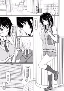 Page 4 of 立花優希奈援交日誌1-5 ［中国翻译］ - preview thumbnail