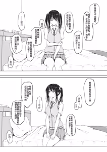 Page 6 of 立花優希奈援交日誌1-5 ［中国翻译］ - preview thumbnail