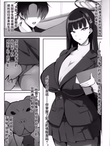 Page 3 of Taimanin Tsukatsuki Rio no Junan - preview thumbnail