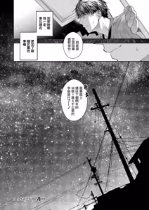 Page 35 of perpetual traveler - preview thumbnail