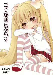 Kojikabon Plus - hentai manga cover image