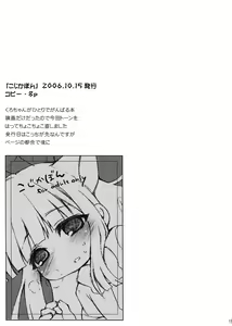 Page 15 of Kojikabon Plus - preview thumbnail