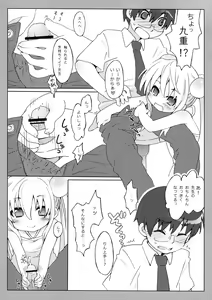 Page 6 of Kojikabon Plus - preview thumbnail