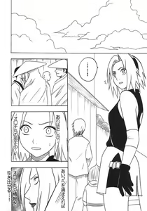 Page 3 of Uzumaki Hanataba 2 - preview thumbnail