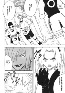 Page 5 of Uzumaki Hanataba 2 - preview thumbnail
