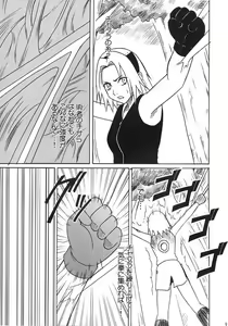 Page 8 of Uzumaki Hanataba 2 - preview thumbnail