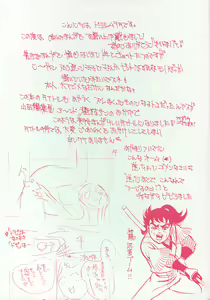 Page 3 of Harenchi - A Shameless Woman - preview thumbnail