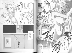 Page 56 of Harenchi - A Shameless Woman - preview thumbnail