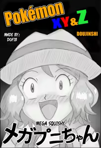 Mega Puni-chan — hentai manga cover on Fhentai